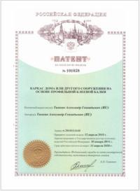 патент на каркас дома или другого сооружения на основе профильной балки